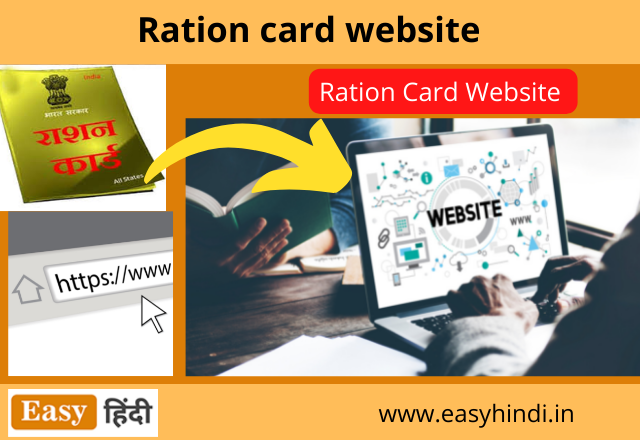 Ration card website