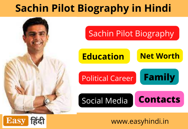 Sachin Pilot Biography in Hindi