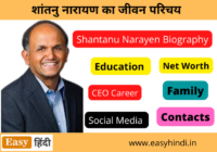 Shantanu Narayen Biography in Hindi
