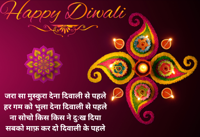 Diwali Whiesh Hindi