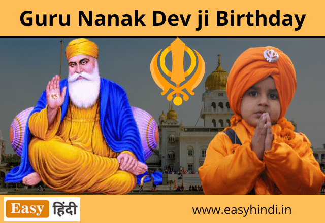Guru Nanak Dev ji Birthday