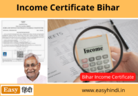 Income Certificate Bihar