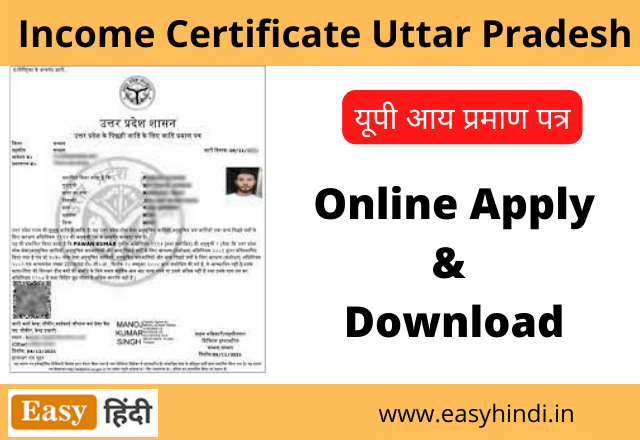Income Certificate Uttar Pradesh