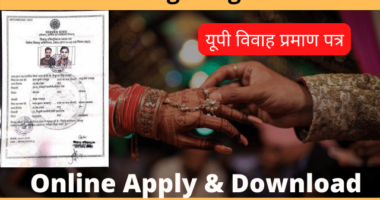 UP Marriage Registration