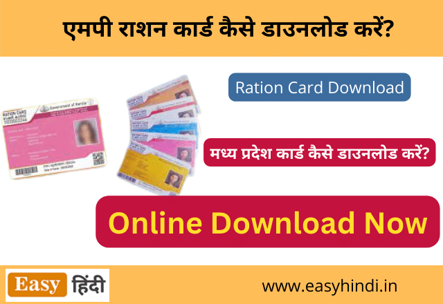 MP Ration Card Download