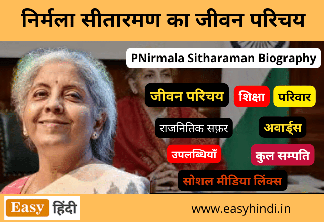Nirmala Sitharaman Biography