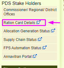 UK ration Card Status