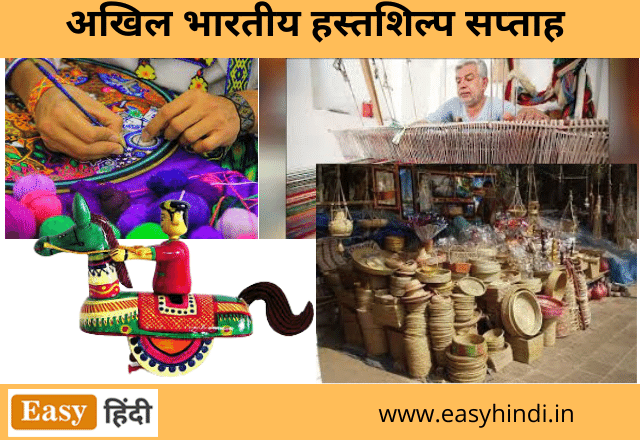 all india handicrafts week