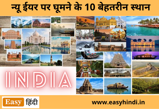 Best Visit Places in India