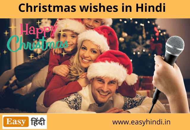 Christmas Day Wishes in Hindi