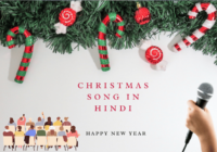 Christmas Song in Hindi