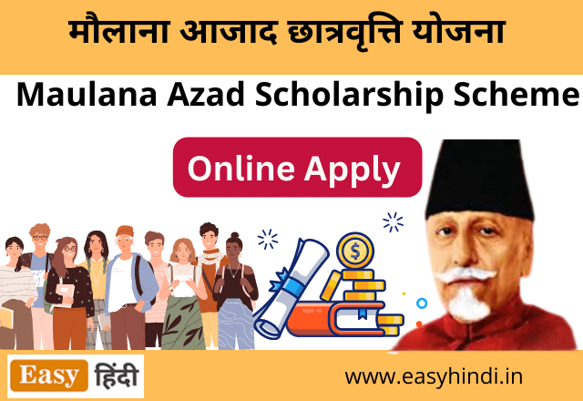 Maulana Azad Scholarship Yojana
