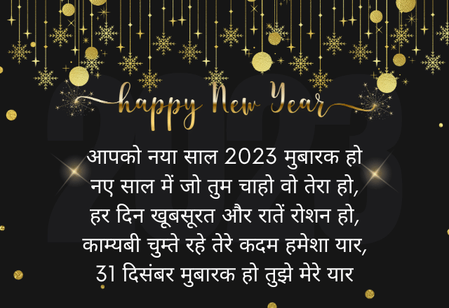 Happy New Year Wishes in Hindi