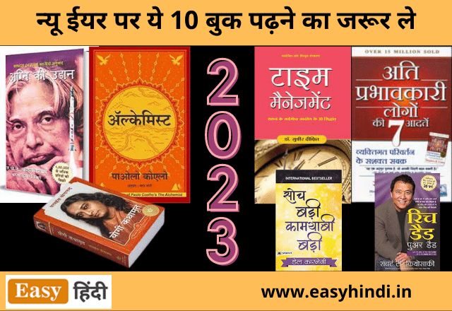 Top 10 Books in Hindi