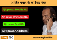 Ajit Panwar Contact No