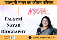 Falguni Nayar Biography