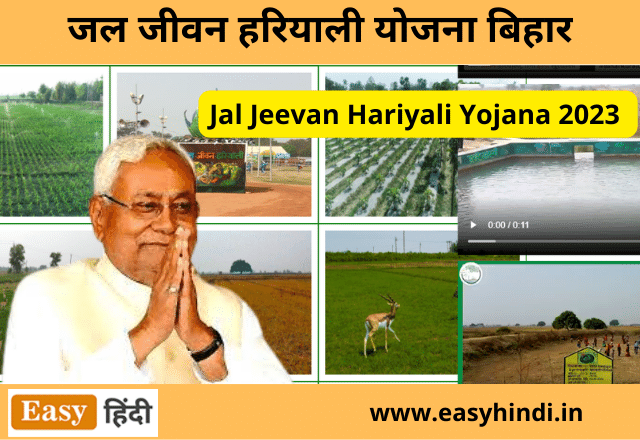 Jeevan Hariyali Yojana