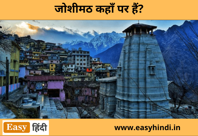 Joshimath Uttarakhand