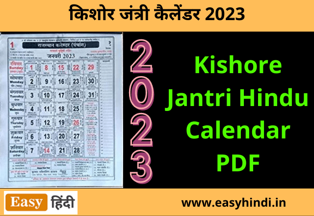Kishor Jantri calendar