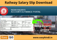 Railway Salary Slip Download