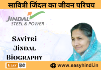 Savitri Jindal Biography