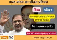 Sharad Yadav Biography