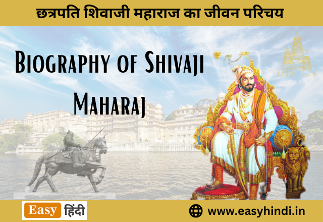 Shivaji Maharaj Biography