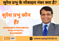 Suresh Prabhu ke Mobile