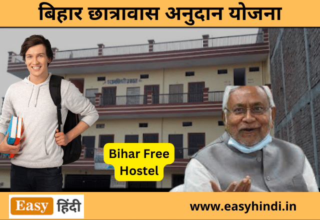 Bihar Hostel