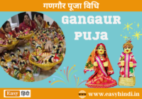 Gangaur Puja