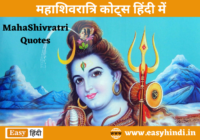 Shivratri Quotes