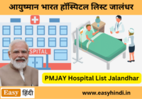 Ayushman Bharat Hospital List Jalandhar