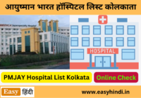 Ayushman Bharat Hospital List Kolkata