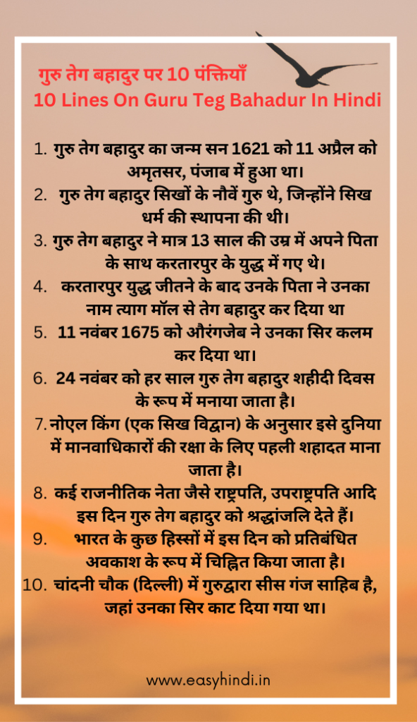 10 Lines On Guru Teg Bahadur In Hindi