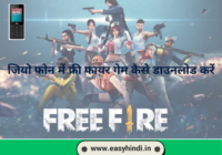 Free Fire Game Download In Jio Phone