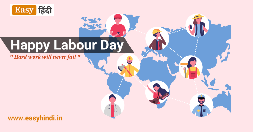 international labour day essay in hindi