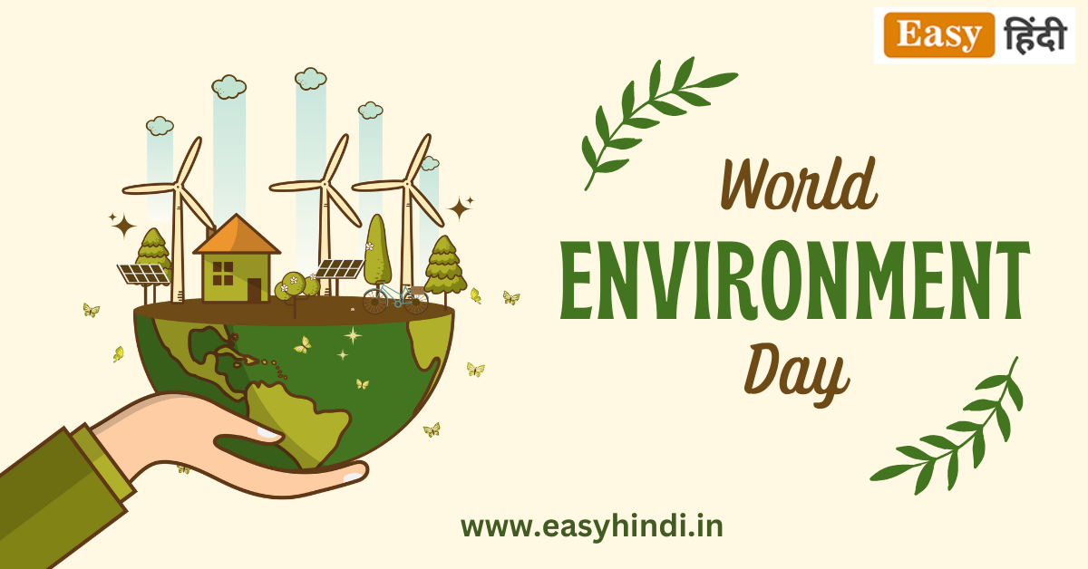 world-environment-day-slogan-poster-message-quotes-in-hindi