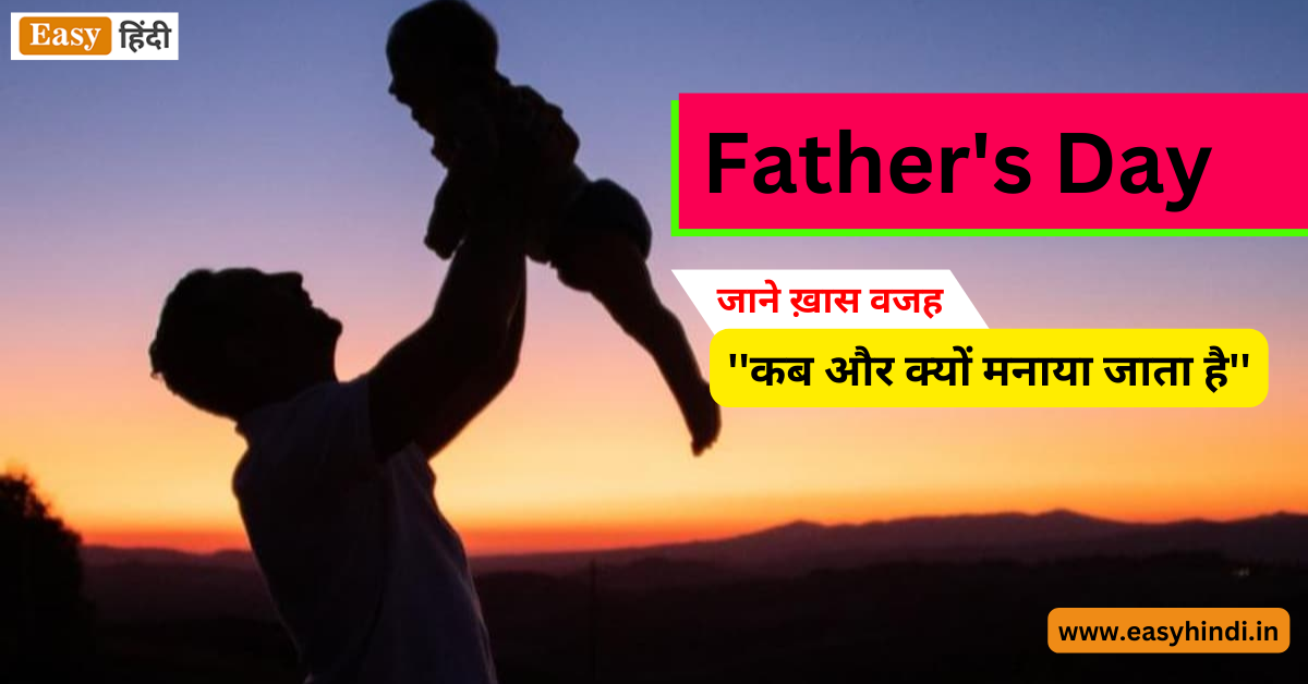 Father's Day 2023 Father day Date importance in Hindi