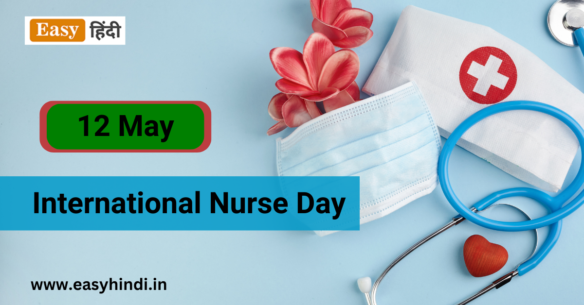 International Nurses Day 2023 International Nurse day in Hindi नर्स