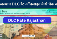 Rajasthan DLC Rate Online Kaise Check Kare