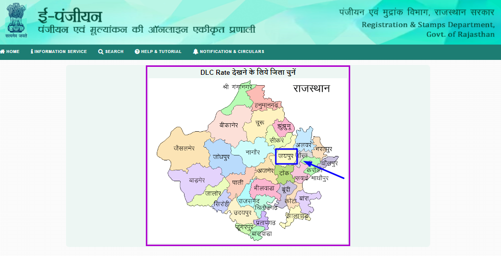 2023-rajasthan-dlc-rate-online-kaise-check-kare