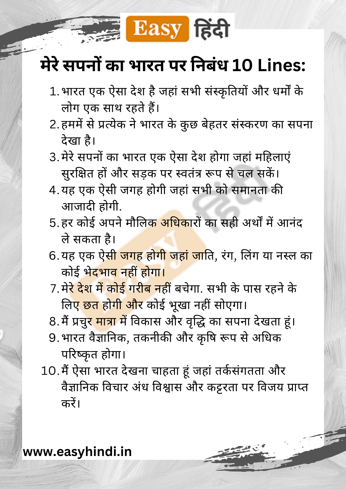 bharat ka loktantra essay in hindi