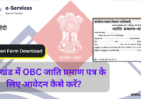 Uttarakhand OBC Caste Certificate Application Form Download