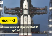 Chandrayaan-3 Mission Scientist Name
