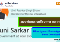 Minority Caste certificate Uttarakhand 2023