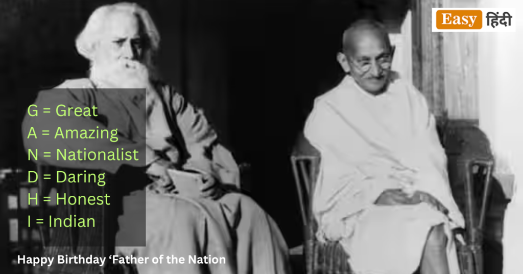Gandhi Jayanti Full Name