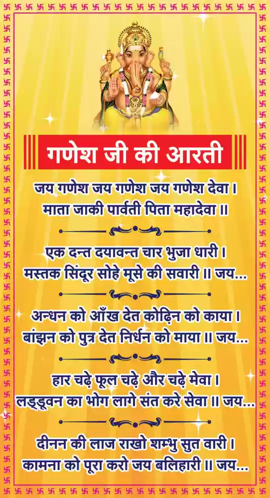 Ganesh Ji ki Aarti