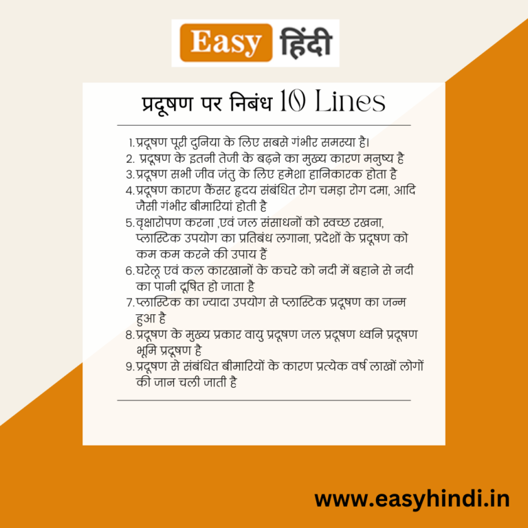 easy essay on pradushan in hindi