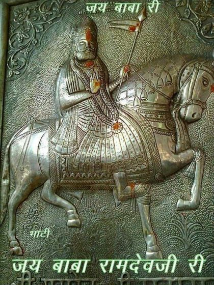लोकदेवता बाबा रामदेव जी मंदिर (समाधी) की फोटो