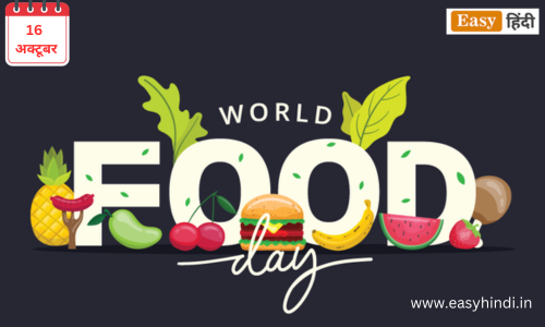 World Food Day Kyu Manaya Jata Hai 